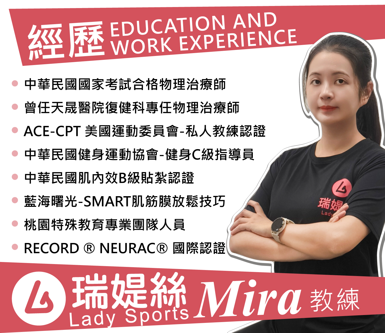 專業物理治療師進駐